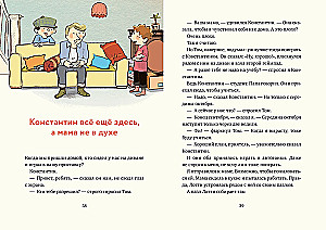 Леденцовая банда ловит вора