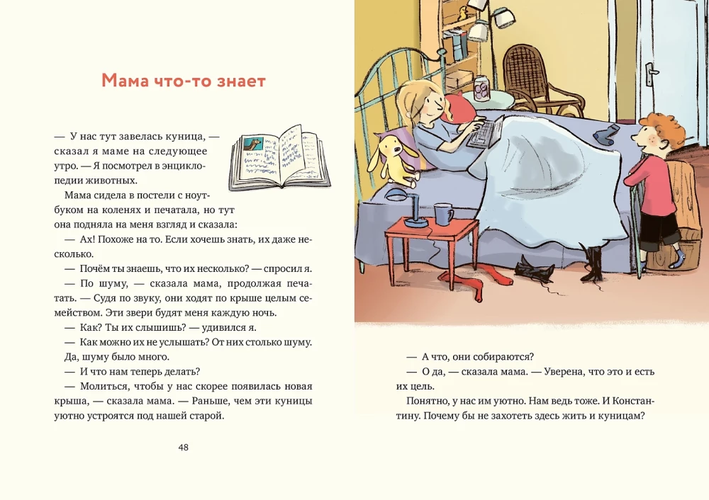 Леденцовая банда ловит вора