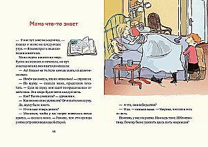 Леденцовая банда ловит вора