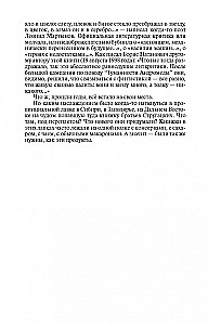 Братья Стругацкие. Мечты о несбывшемся