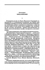 Братья Стругацкие. Мечты о несбывшемся