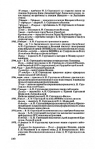 Братья Стругацкие. Мечты о несбывшемся