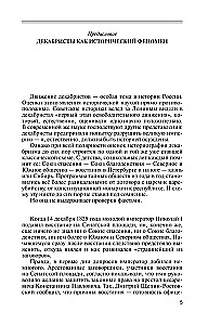 Dekabristi. Brīvības gūstekņi