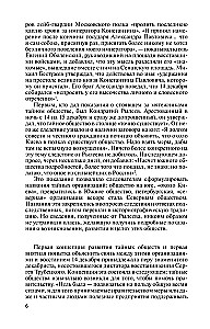 Dekabristi. Brīvības gūstekņi