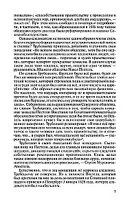 Dekabristi. Brīvības gūstekņi