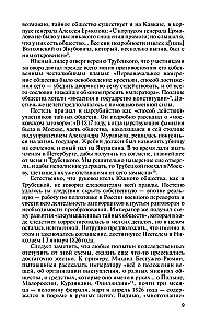 Dekabristi. Brīvības gūstekņi