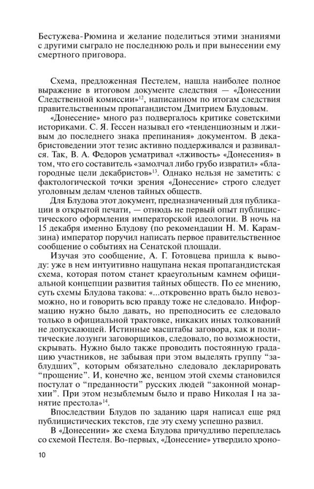 Dekabristi. Brīvības gūstekņi