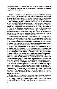 Dekabristi. Brīvības gūstekņi