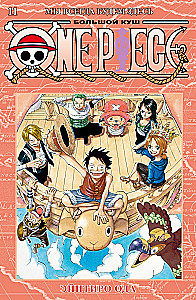 One Piece. Lielais laupījums. Mēs vienmēr būsim šeit