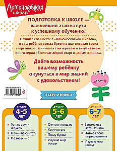 Lasu vārdus un teikumus: bērniem no 6-7 gadiem