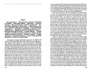 Sokrats. Platons. Aristotelis. Deivids Hjūms. Šopenhauer