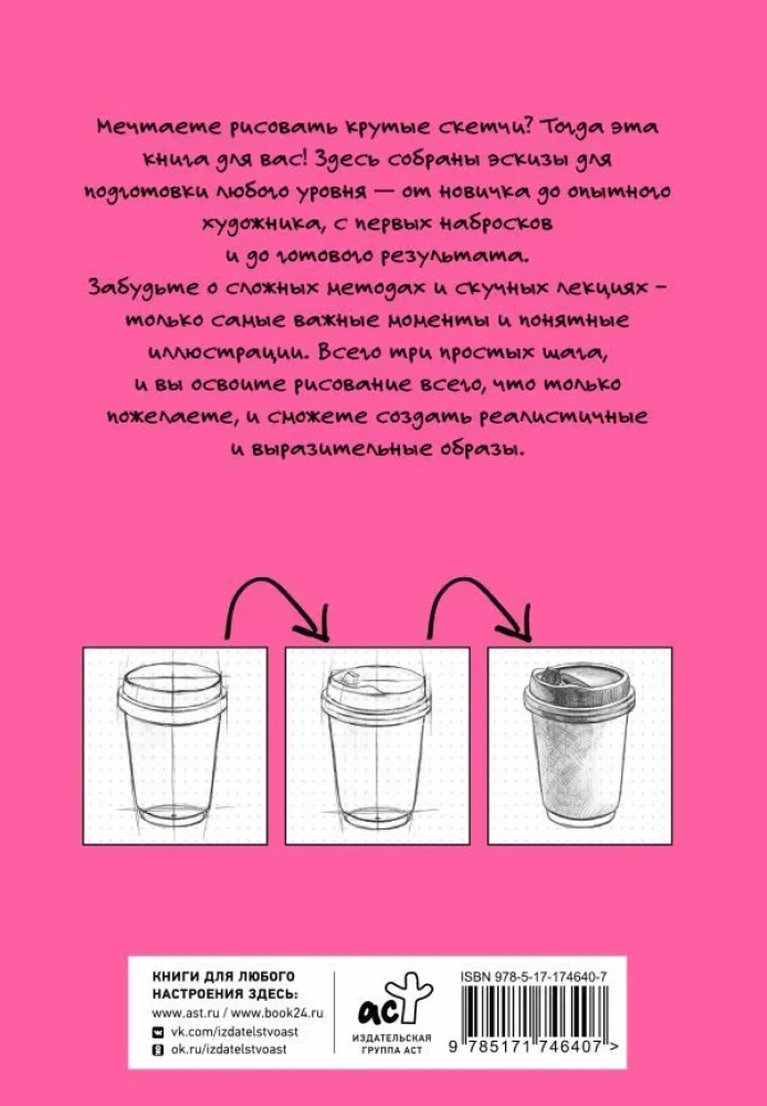 Рисуем поэтапно по точкам карандашом