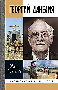Georgijs Danelija