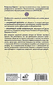 Šamaņa domāšana