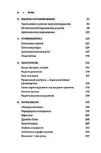 Plūsma. Optimizētā pārdzīvojuma psiholoģija