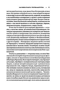 Plūsma. Optimizētā pārdzīvojuma psiholoģija
