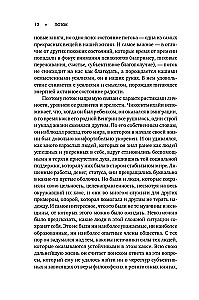 Plūsma. Optimizētā pārdzīvojuma psiholoģija