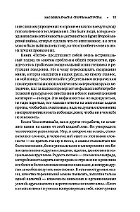 Plūsma. Optimizētā pārdzīvojuma psiholoģija
