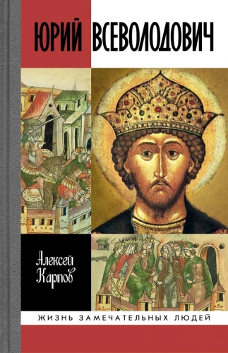 Lielkņazs Jūrijs Vsevolodovičs