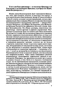 Великий князь Юрий Всеволодович