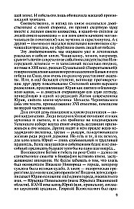 Великий князь Юрий Всеволодович