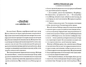 удьба. Истоки. Том 2