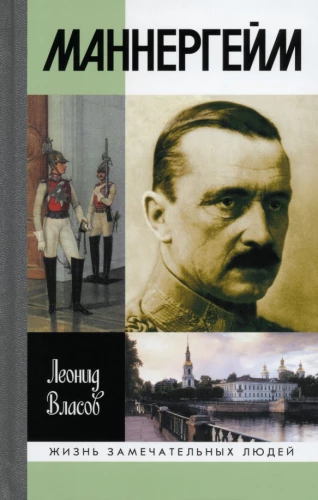 Manerheims