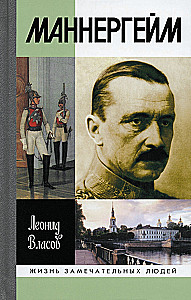 Manerheims