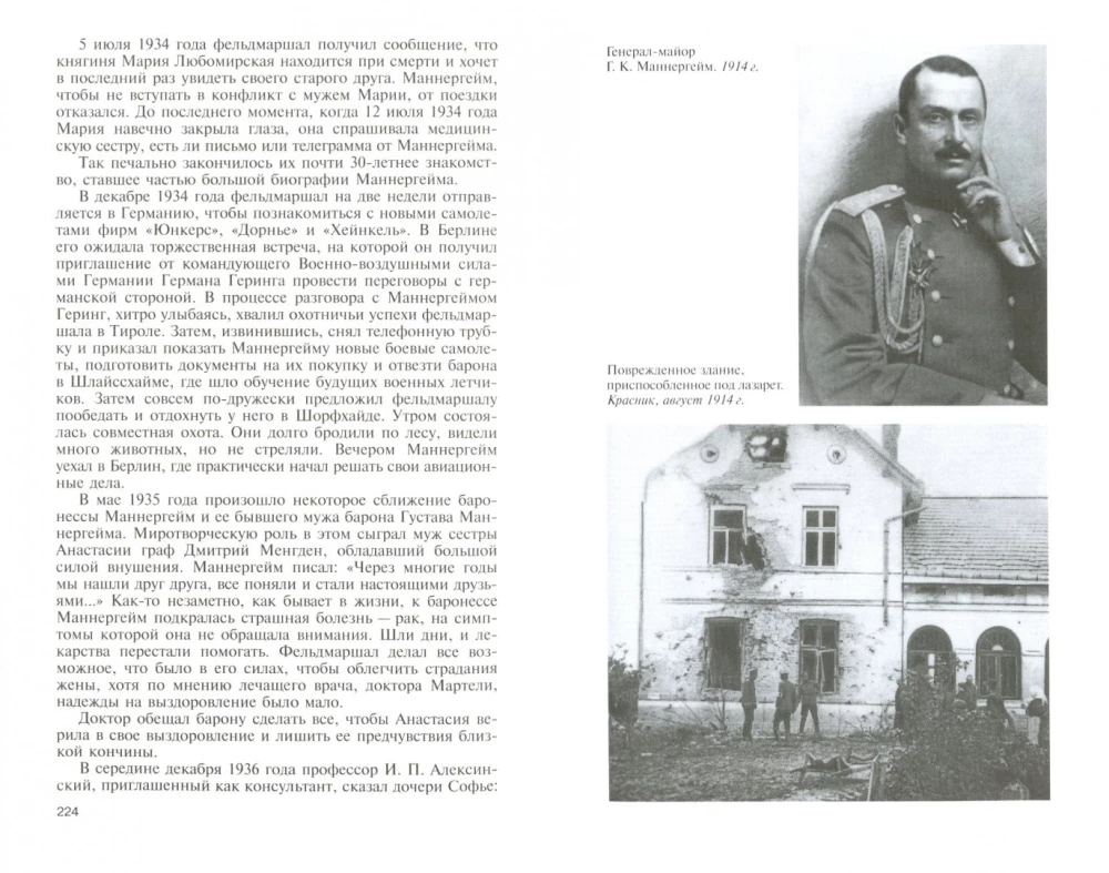 Manerheims