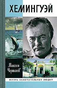 Hemingvejs