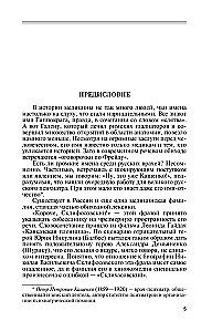 Sklifosovskis