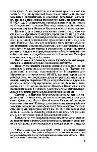 Sklifosovskis