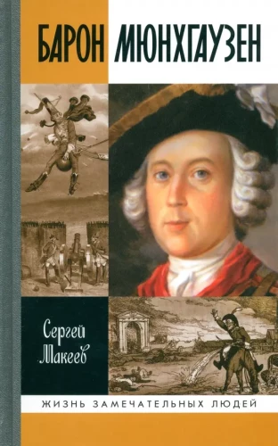 Barons Mjūnhauzens: Vācija - Krievija - tālāk visur