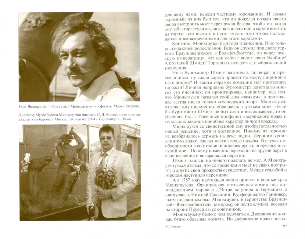 Barons Mjūnhauzens: Vācija - Krievija - tālāk visur