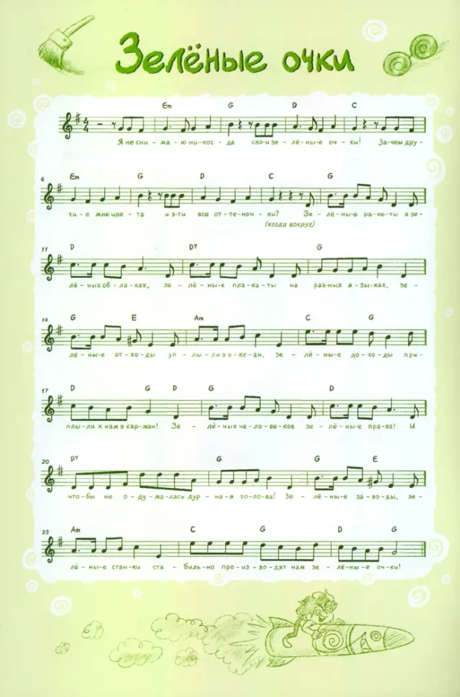 Ноты и аккорды 13 карт меме