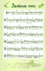 Ноты и аккорды 13 карт меме