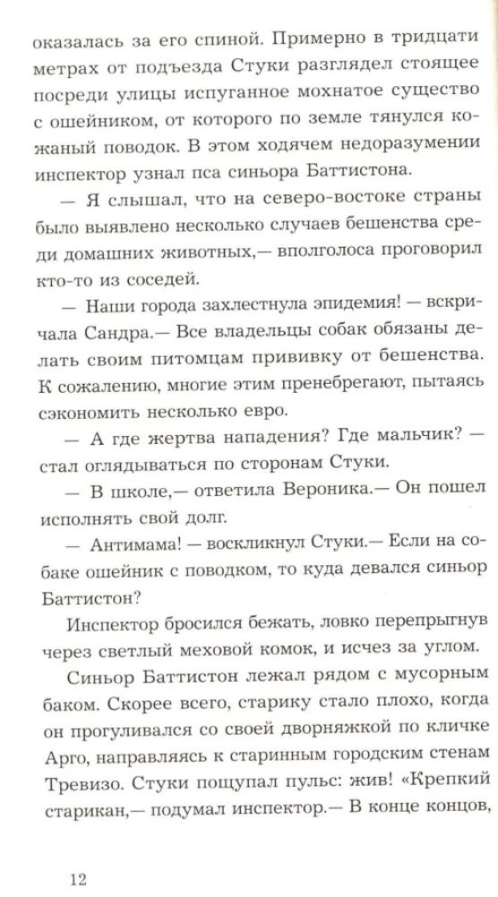 Пока любовь растворяется в воде