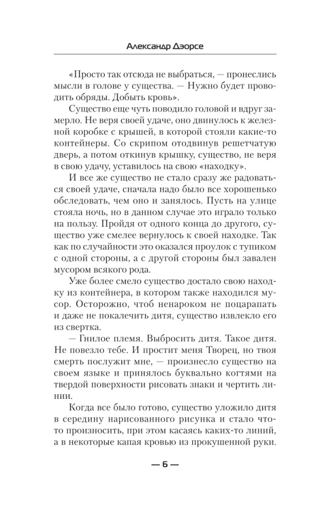 Не так воспитан