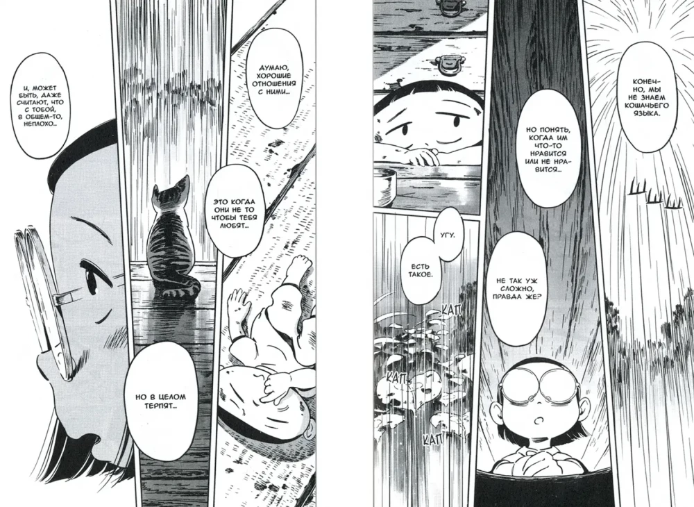 Hana-chan un pasaules forma