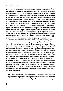 Воспитай в себе стоика. Как мудрость Марка Аврелия, Эпиктета и Сократа поможет преодолеть трудности жизни