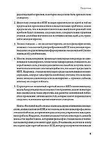 Воспитай в себе стоика. Как мудрость Марка Аврелия, Эпиктета и Сократа поможет преодолеть трудности жизни
