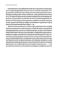 Воспитай в себе стоика. Как мудрость Марка Аврелия, Эпиктета и Сократа поможет преодолеть трудности жизни
