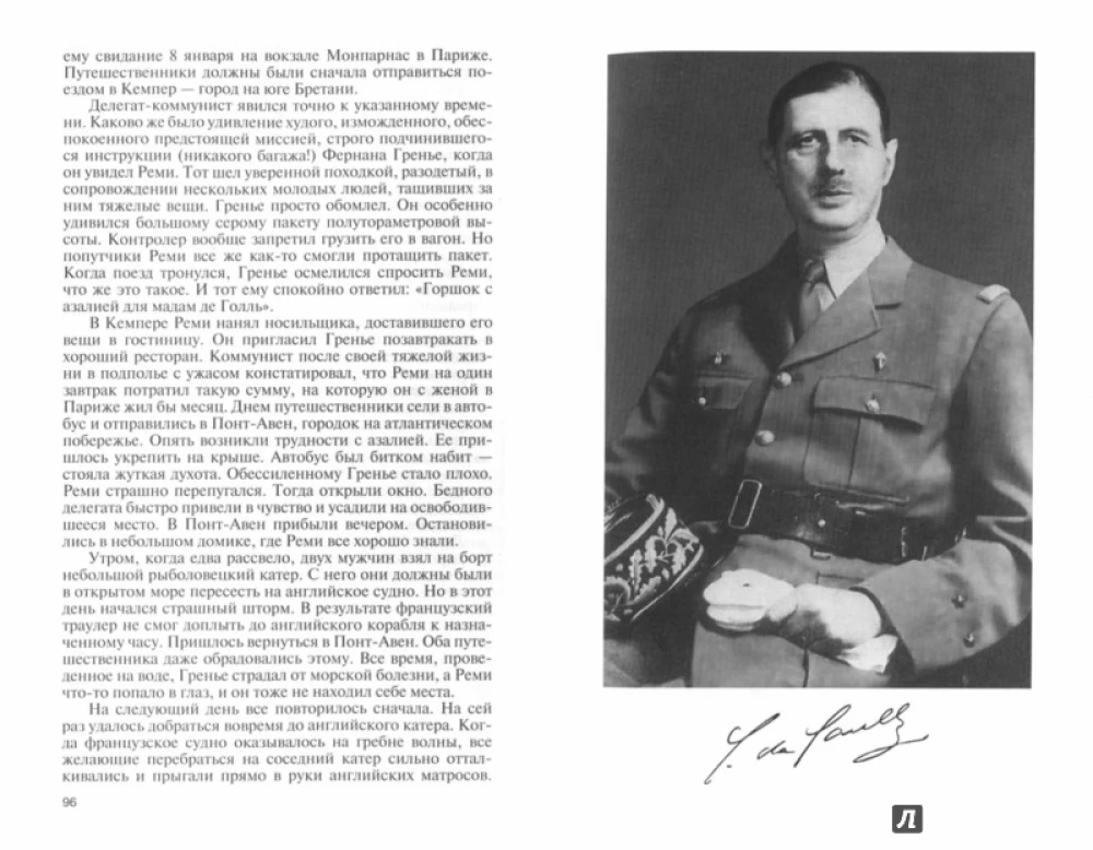 Де Голль