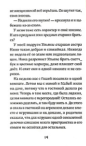 Агата, мамонт, старший брат