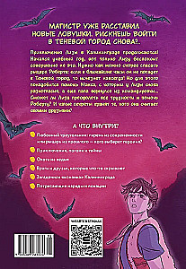 Служба доставки вечности. Том 2