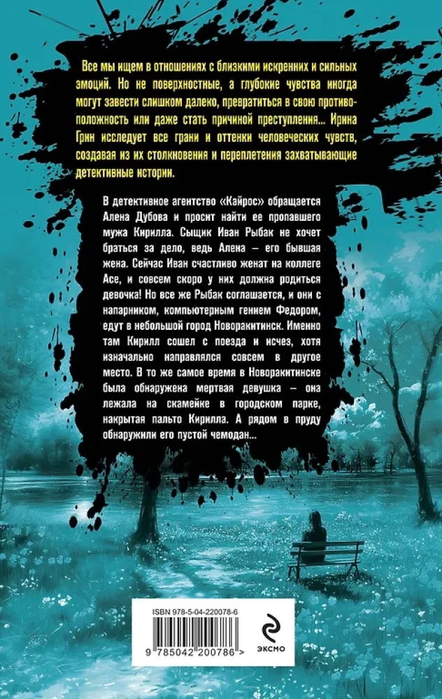 Загадка неприкаянной души