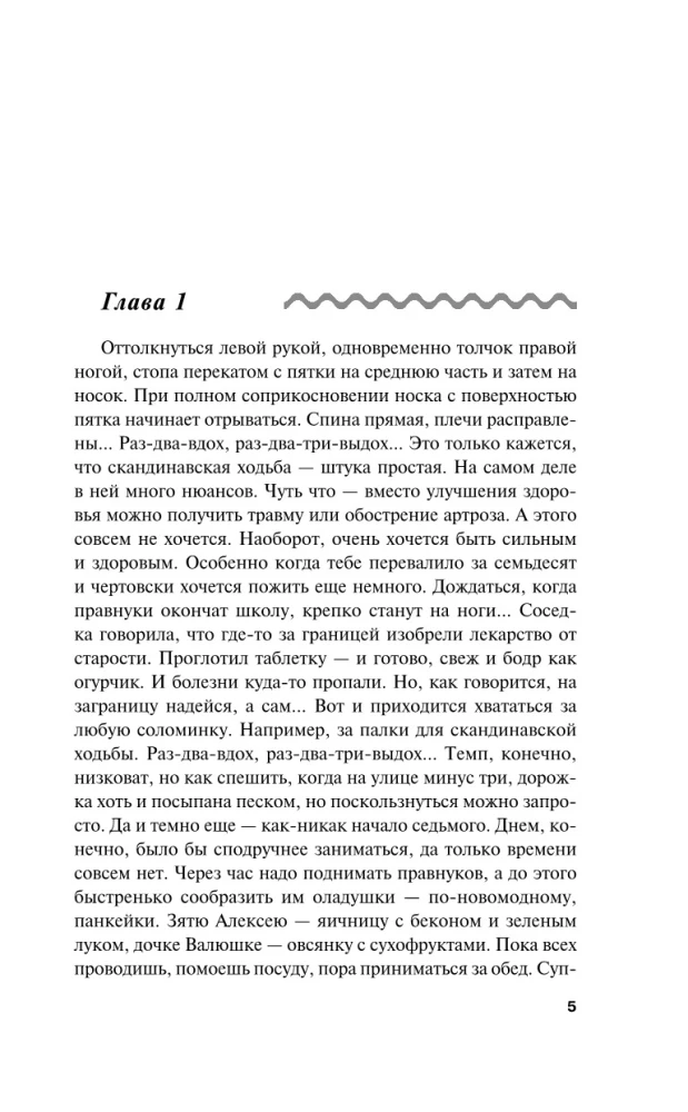 Загадка неприкаянной души