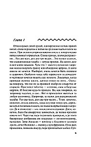Загадка неприкаянной души