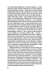 Загадка неприкаянной души