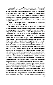 Загадка неприкаянной души